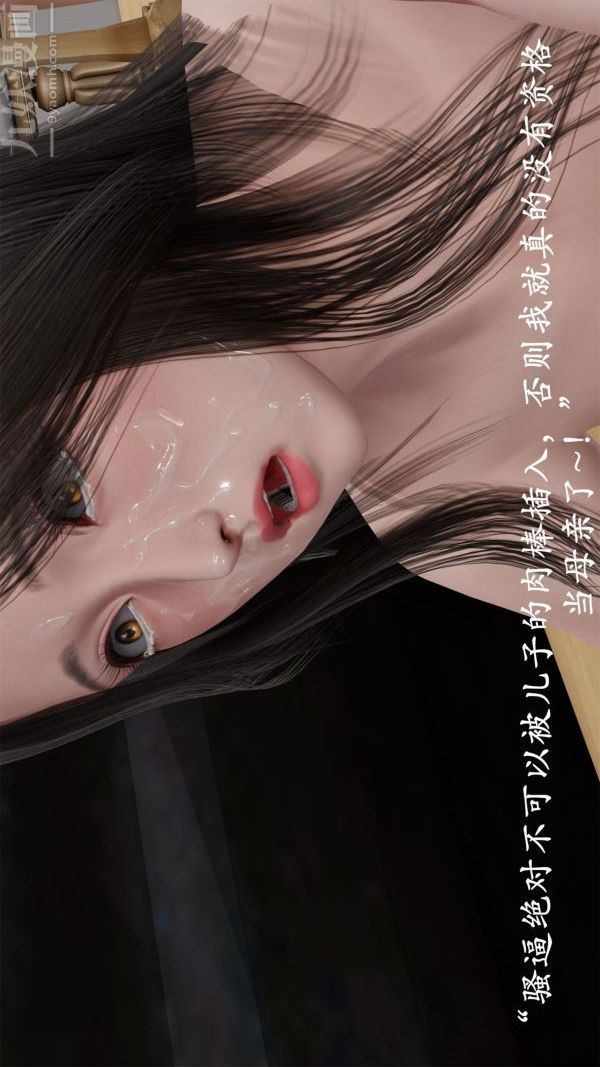 [3D]做韵律操的妈妈第21话