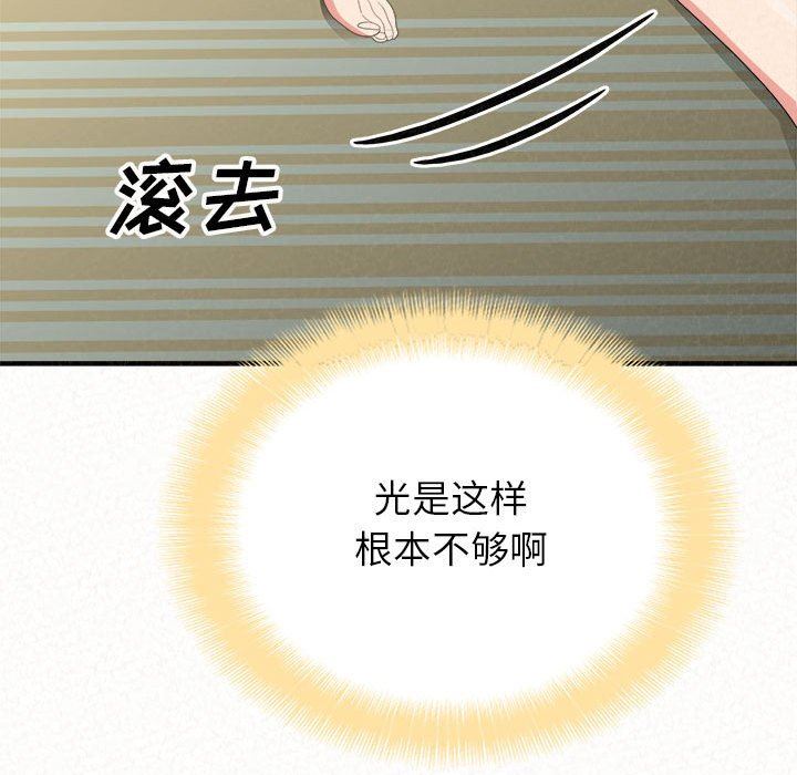 懵懂男生的恋爱史第10话