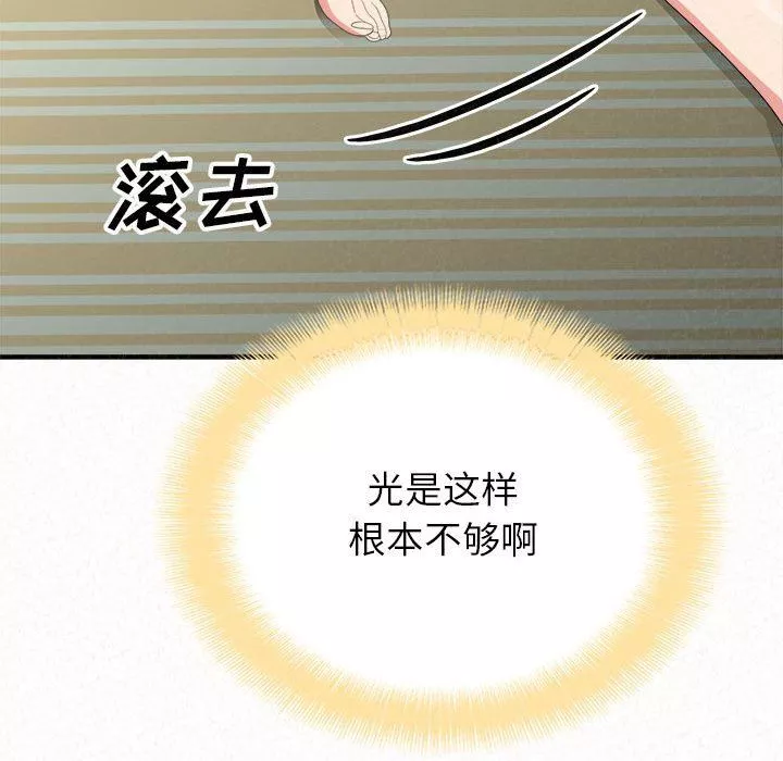 懵懂男生的戀愛史第10話