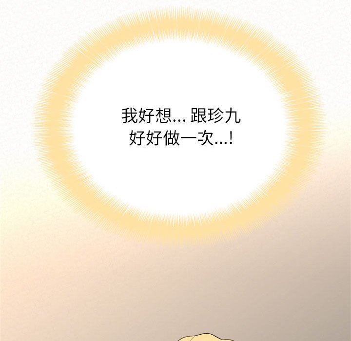 懵懂男生的戀愛史第10話
