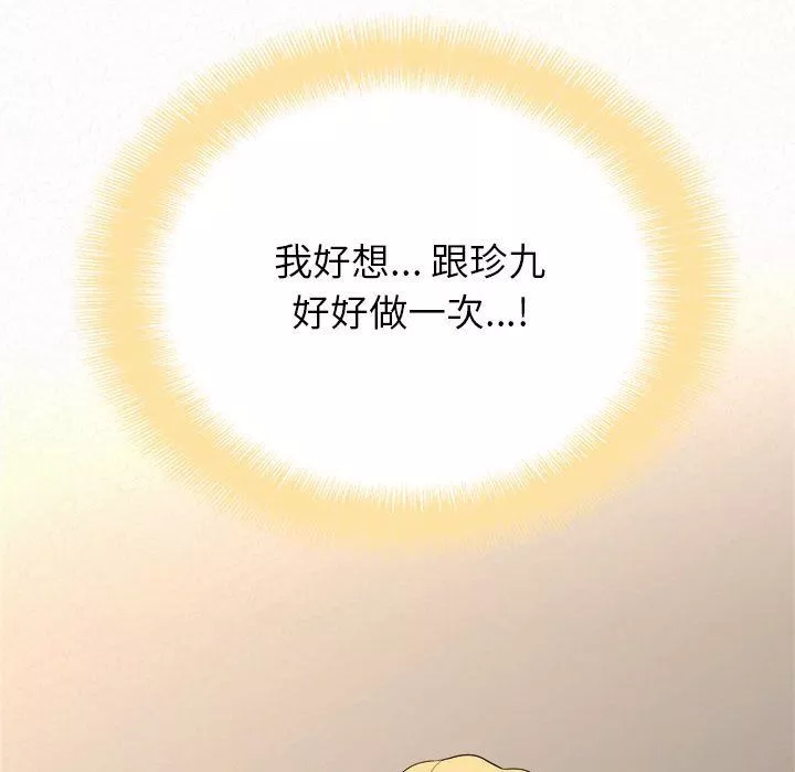 懵懂男生的戀愛史第10話