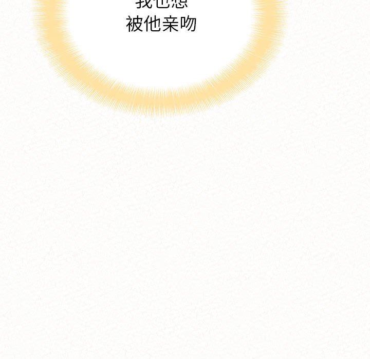 懵懂男生的戀愛史第10話