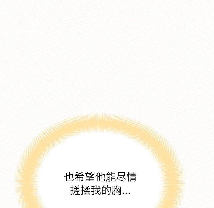 懵懂男生的戀愛史第10話