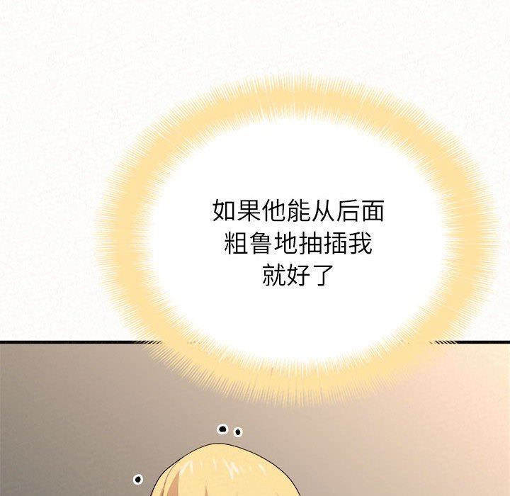 懵懂男生的戀愛史第10話