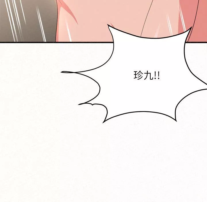 懵懂男生的戀愛史第10話