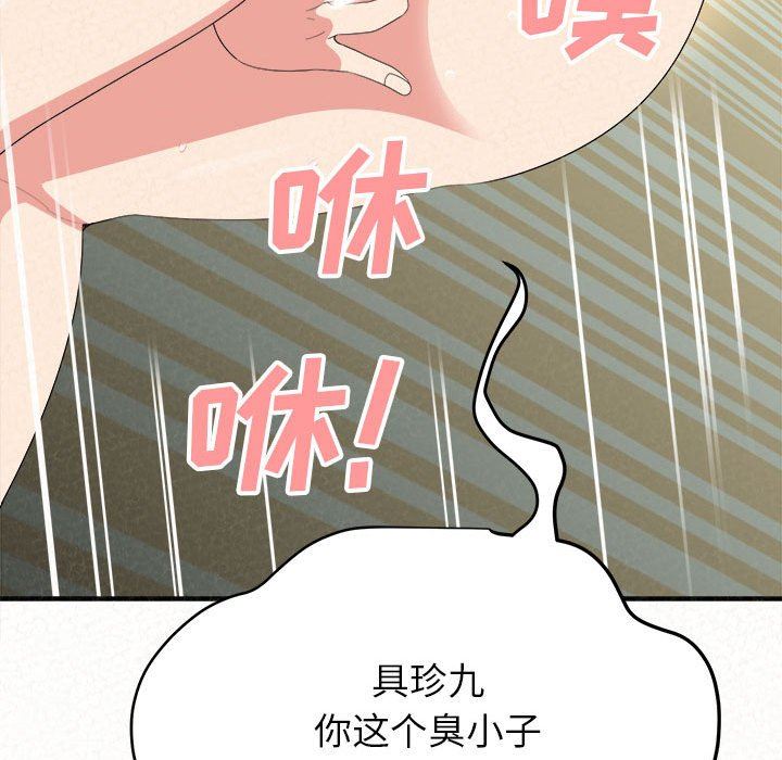 懵懂男生的戀愛史第10話