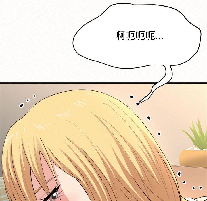 懵懂男生的恋爱史第10话