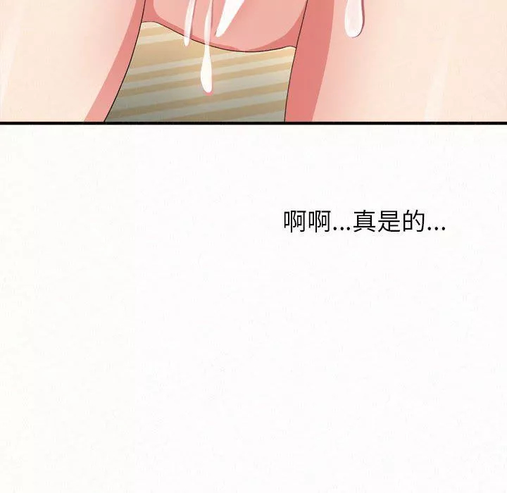 懵懂男生的戀愛史第10話