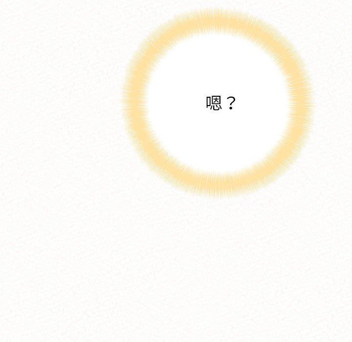 懵懂男生的戀愛史第10話