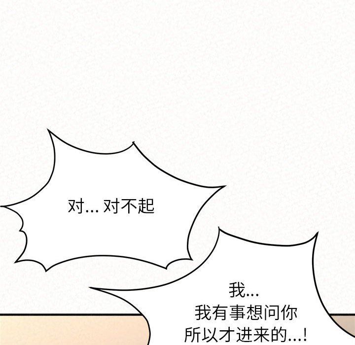 懵懂男生的恋爱史第10话