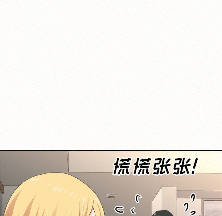 懵懂男生的恋爱史第10话