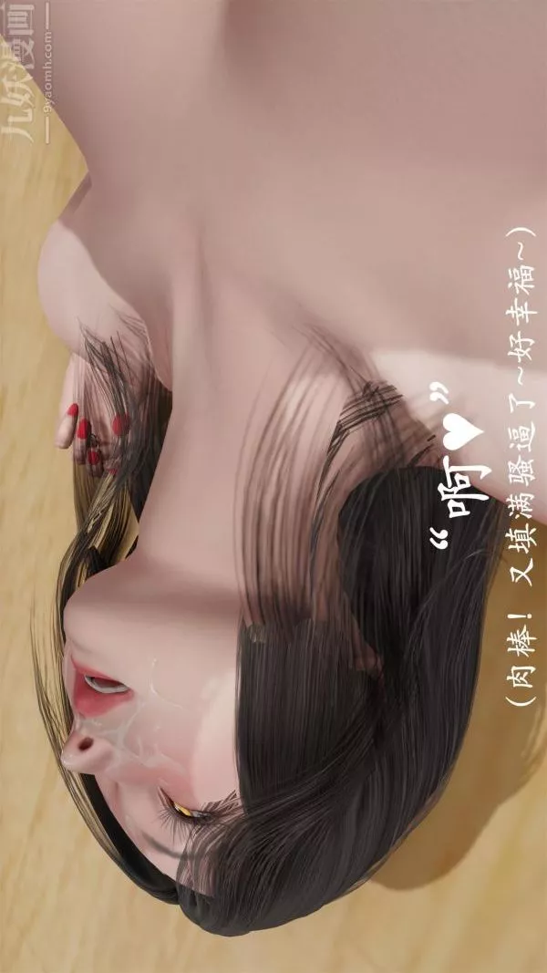 [3D]做韻律操的媽媽最終話