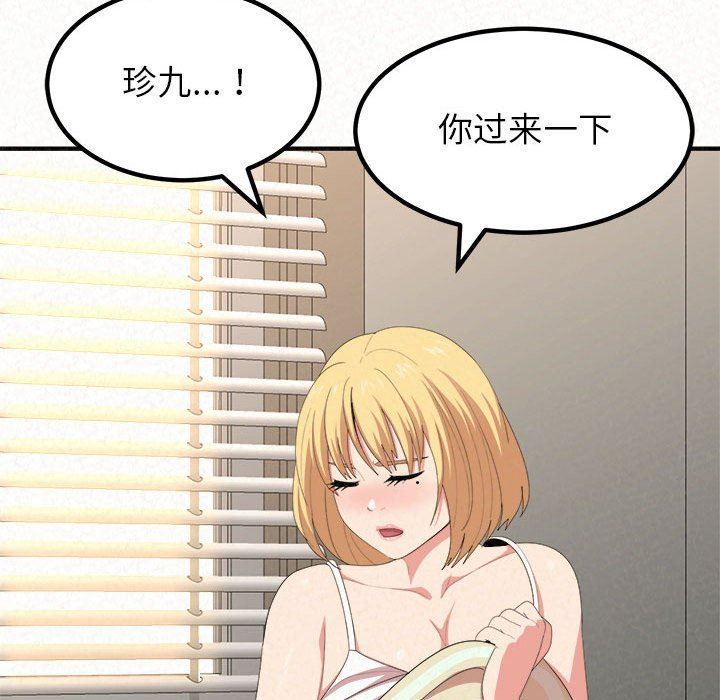 懵懂男生的恋爱史第10话