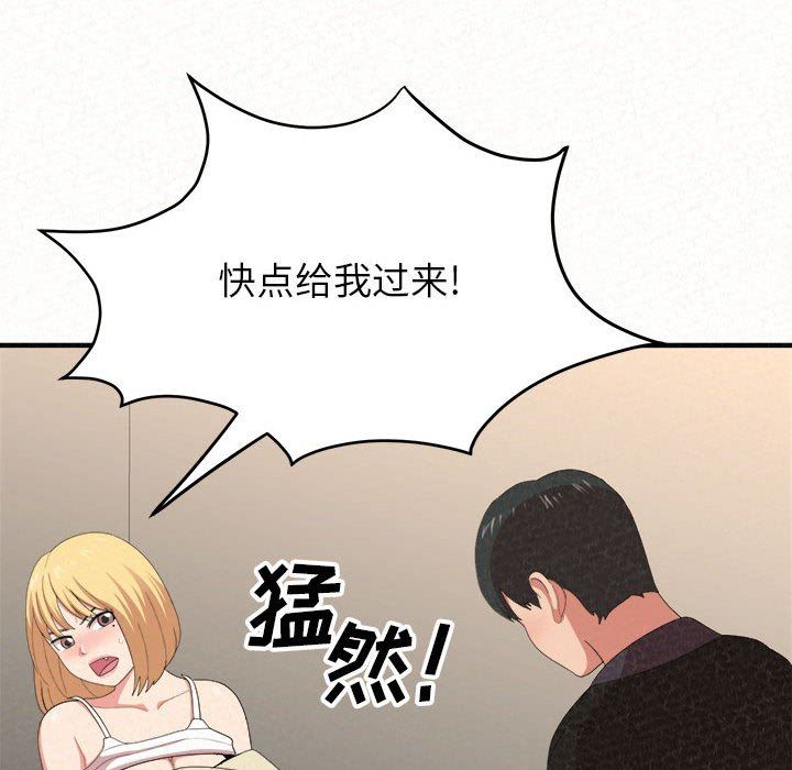 懵懂男生的戀愛史第10話