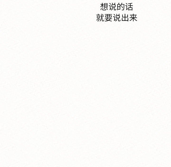 懵懂男生的恋爱史第10话