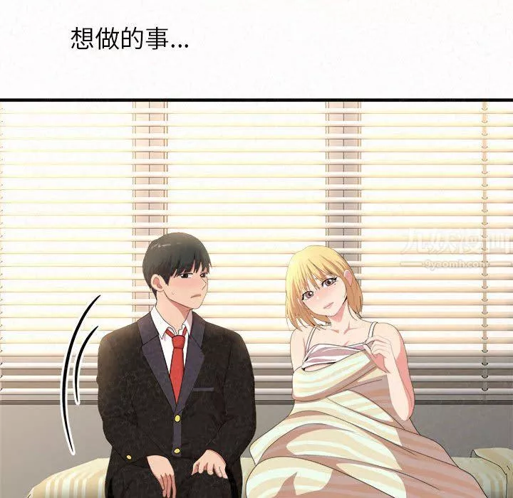 懵懂男生的戀愛史第10話