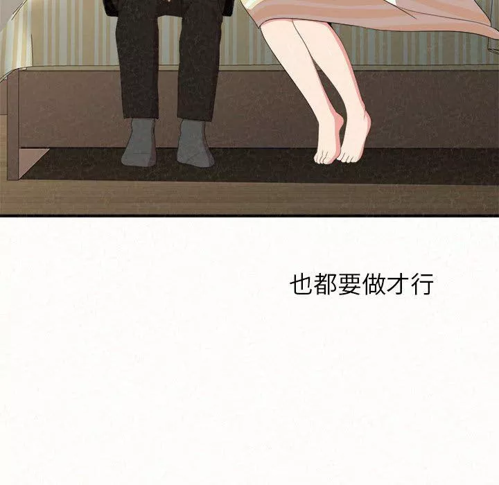 懵懂男生的戀愛史第10話