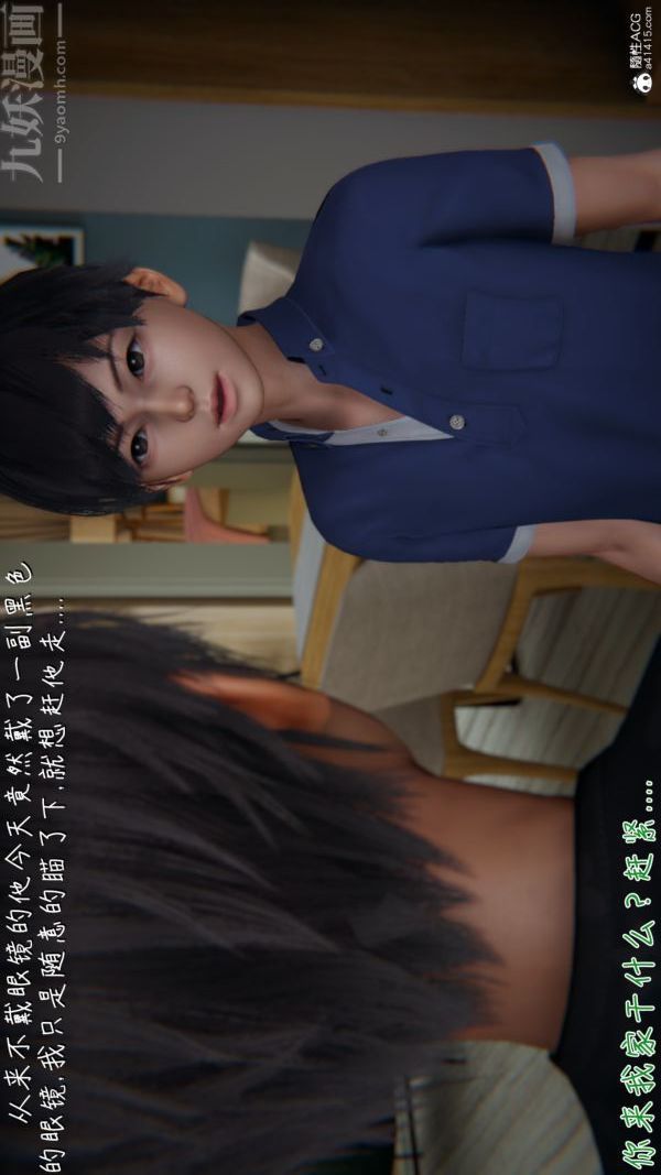 [3D]被王鹏催眠的教师美母01-03[完]第01话