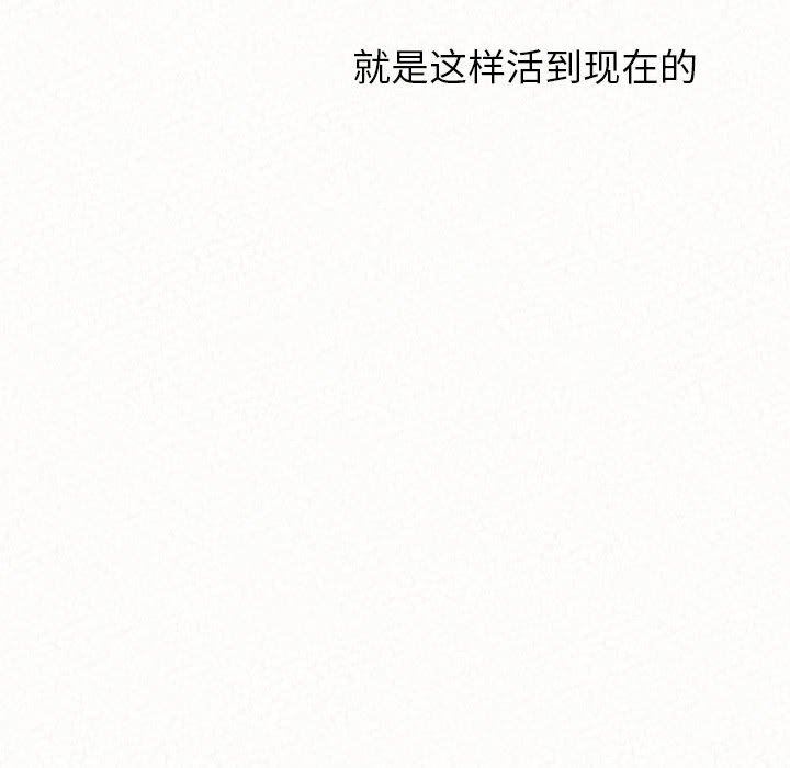 懵懂男生的戀愛史第10話