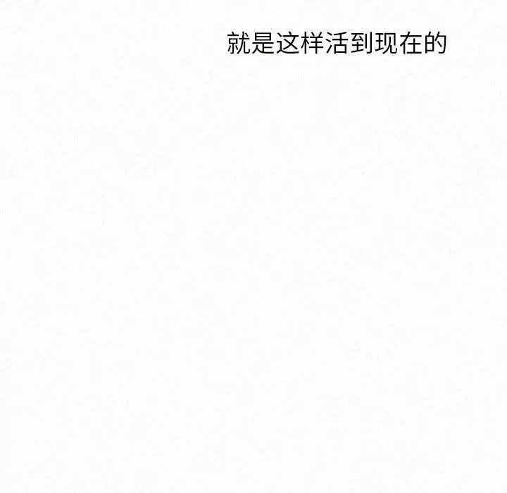 懵懂男生的戀愛史第10話