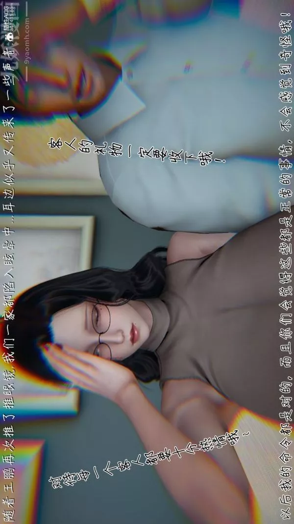 [3D]被王鵬催眠的教師美母01-03[完]第01話
