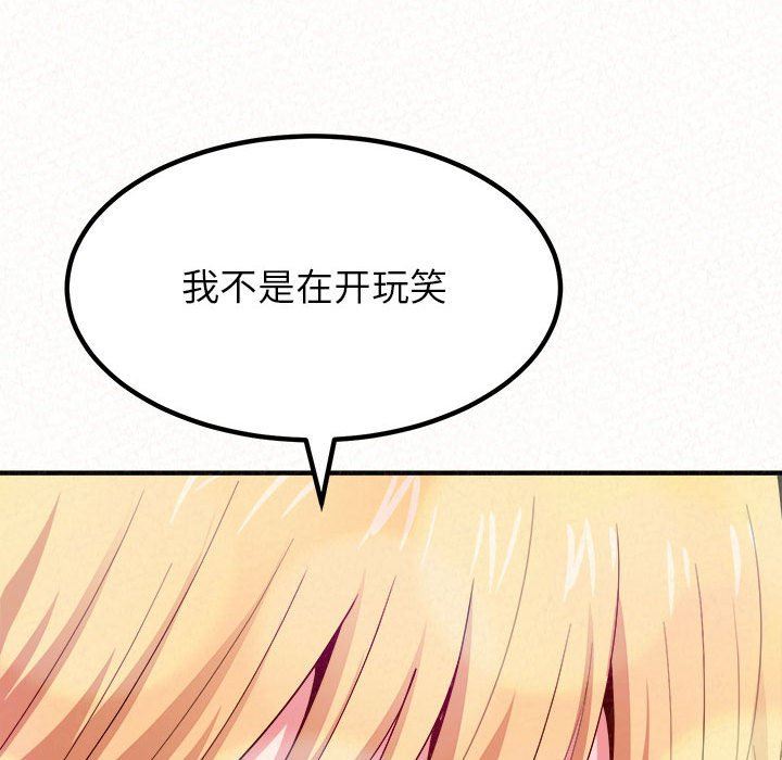 懵懂男生的戀愛史第10話