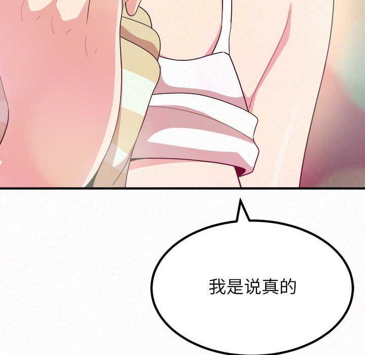 懵懂男生的恋爱史第10话