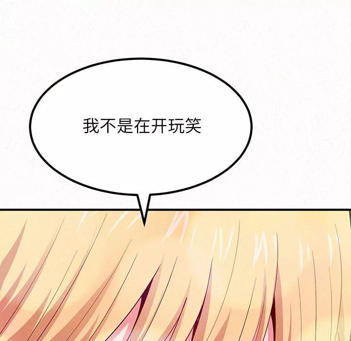 懵懂男生的戀愛史第11話