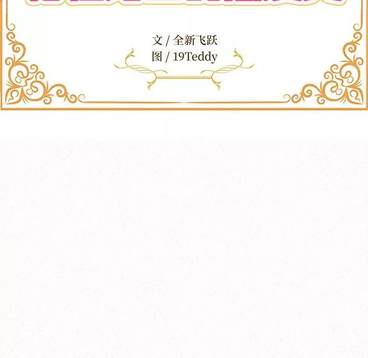 懵懂男生的戀愛史第11話
