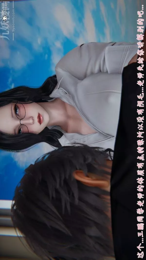 [3D]被王鵬催眠的教師美母01-03[完]第03話