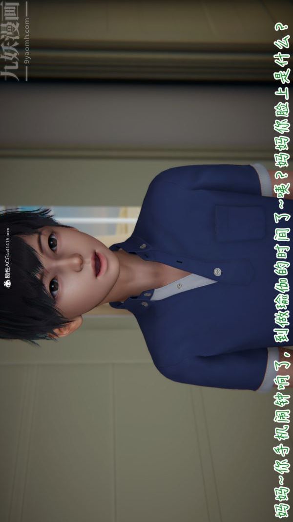 [3D]被王鹏催眠的教师美母01-03[完]第03话