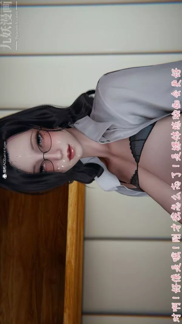 [3D]被王鵬催眠的教師美母01-03[完]第04話