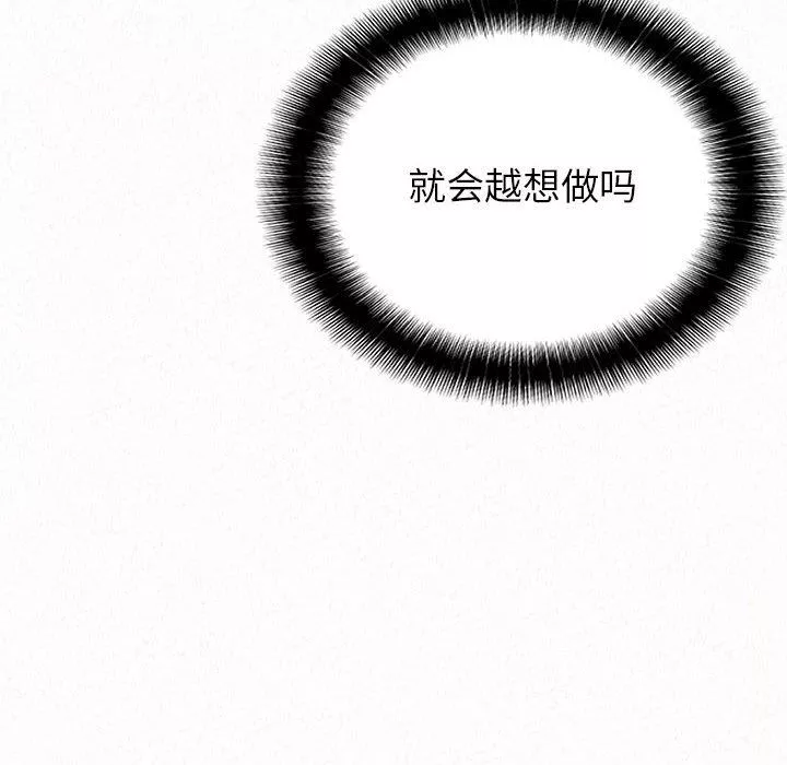 懵懂男生的戀愛史第11話