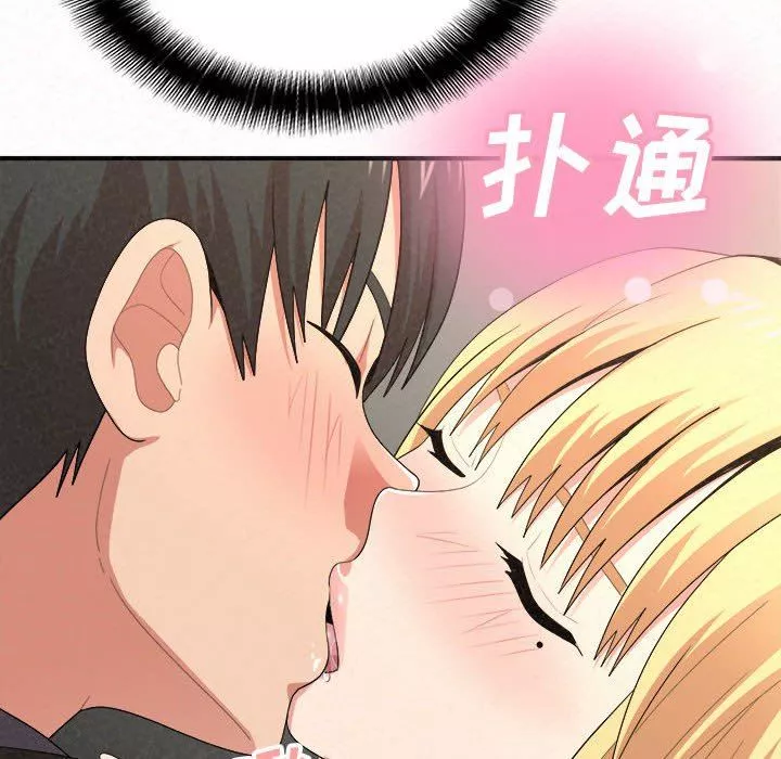 懵懂男生的戀愛史第11話