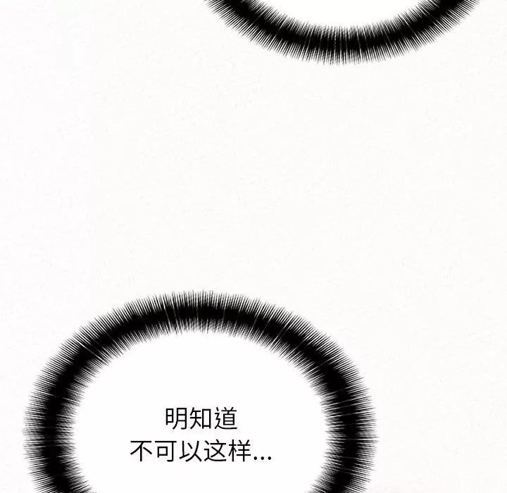 懵懂男生的戀愛史第11話