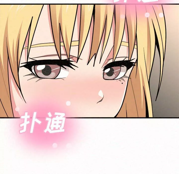 懵懂男生的戀愛史第11話