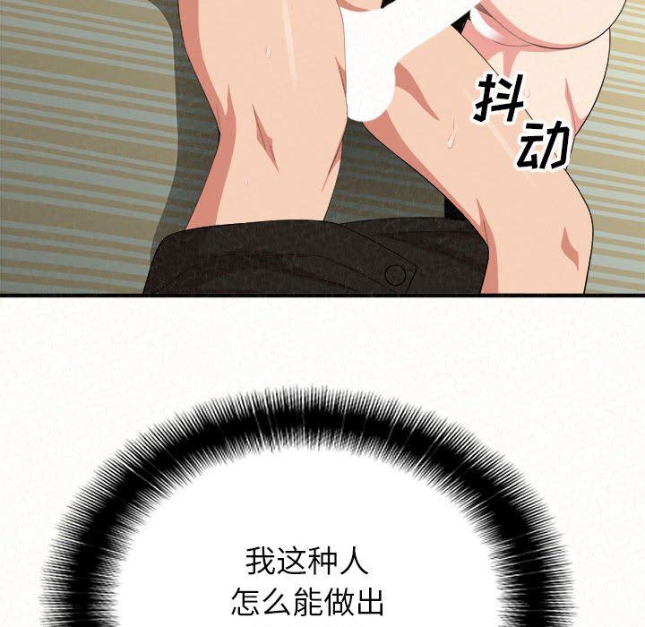 懵懂男生的恋爱史第11话