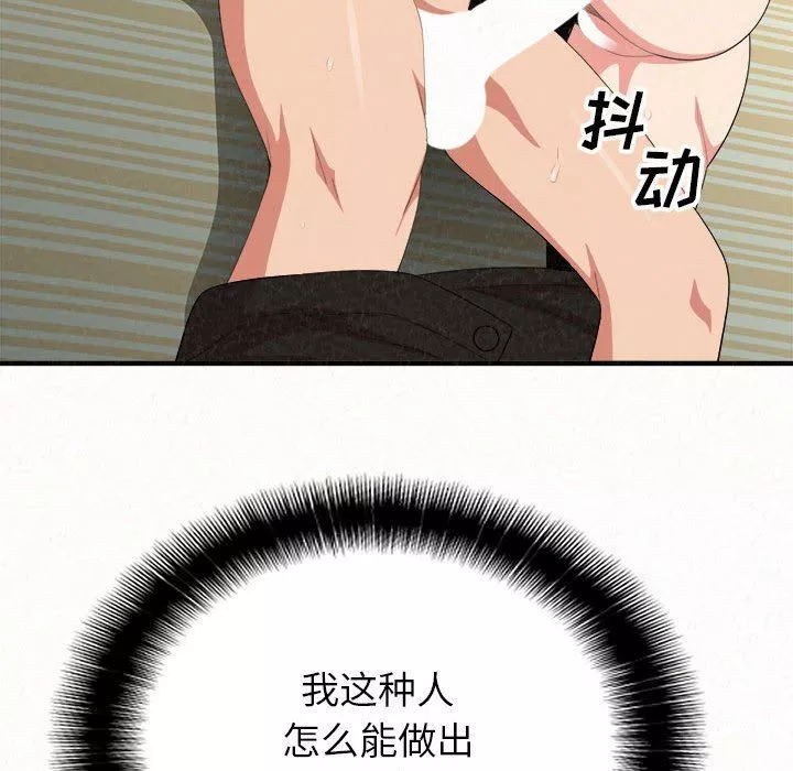 懵懂男生的戀愛史第11話