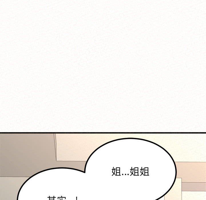 懵懂男生的恋爱史第11话