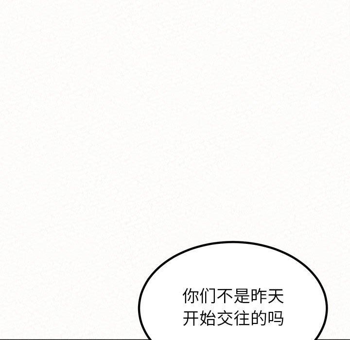 懵懂男生的恋爱史第11话