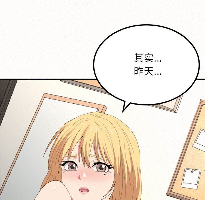 懵懂男生的恋爱史第11话