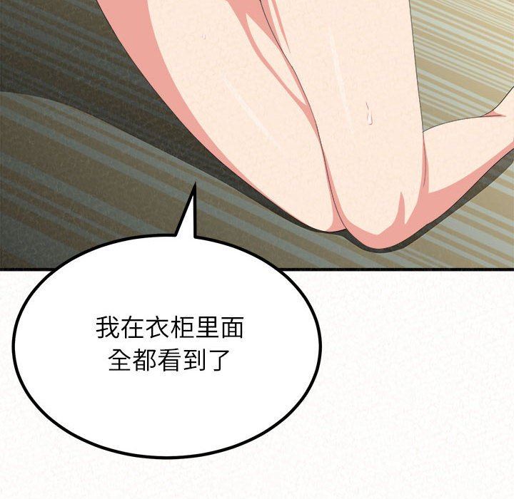 懵懂男生的恋爱史第11话