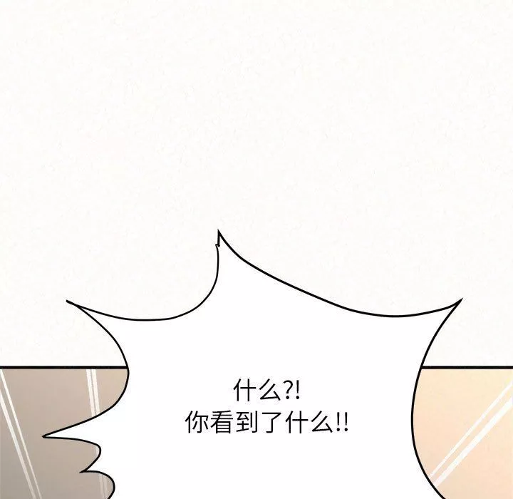 懵懂男生的戀愛史第11話