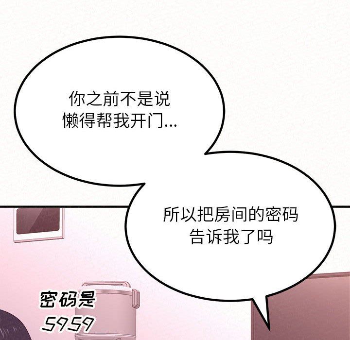 懵懂男生的恋爱史第11话