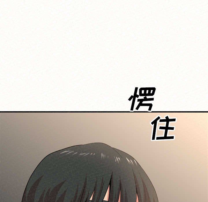 懵懂男生的恋爱史第11话