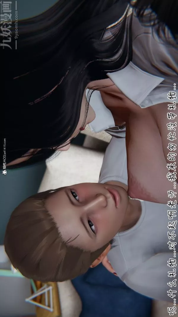 [3D]被王鵬催眠的教師美母01-03[完]第09話