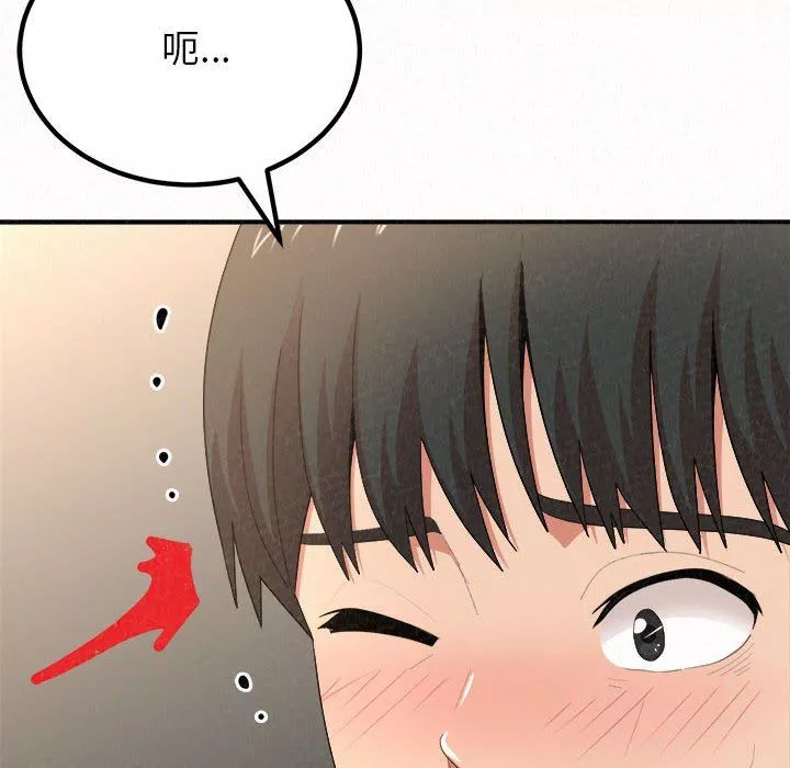 懵懂男生的戀愛史第11話