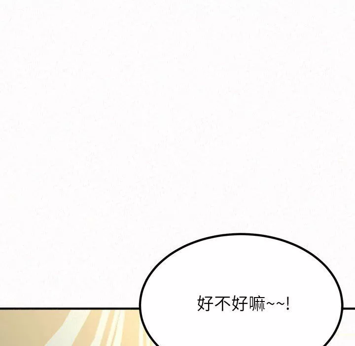 懵懂男生的戀愛史第11話