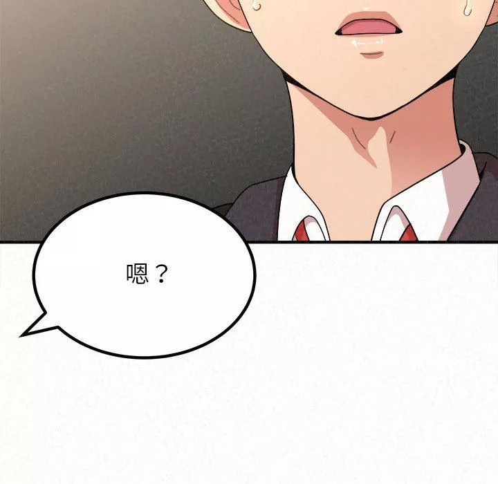 懵懂男生的戀愛史第11話