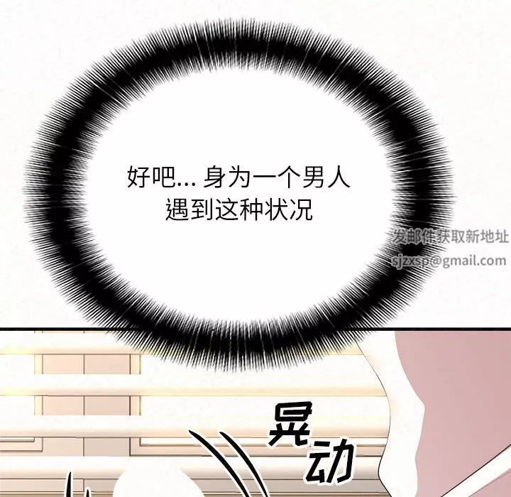 懵懂男生的戀愛史第11話